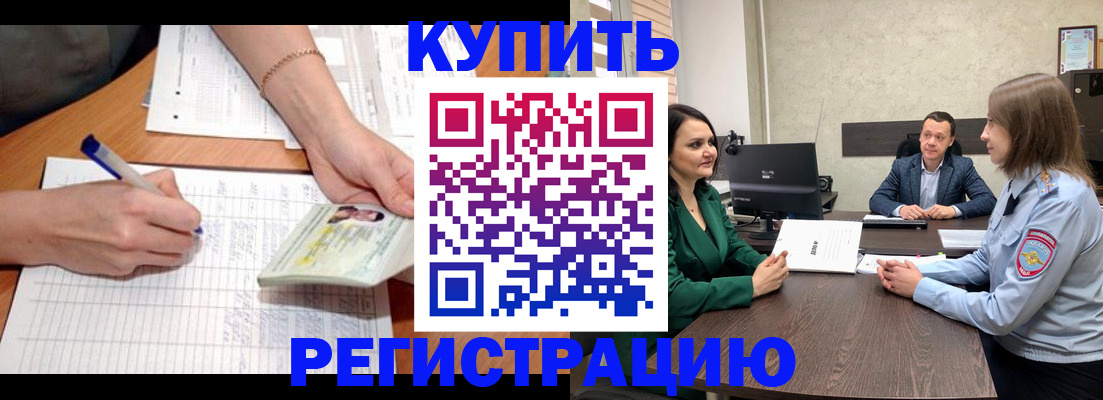 прописка от собственника в Борисоглебске