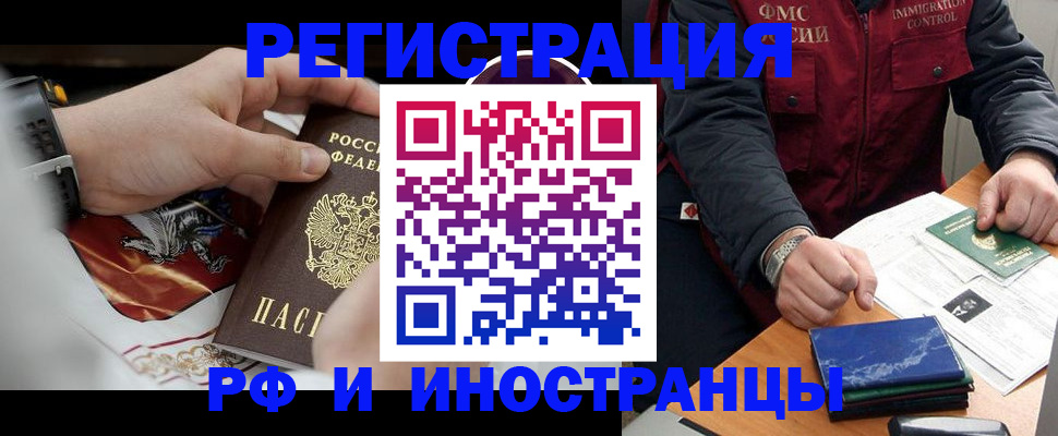 прописка законно в Борисоглебске